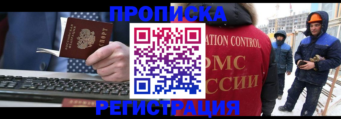 временная регистрация госуслуги в Омске