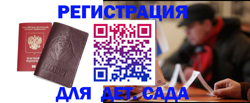 найти адрес прописки в Омске